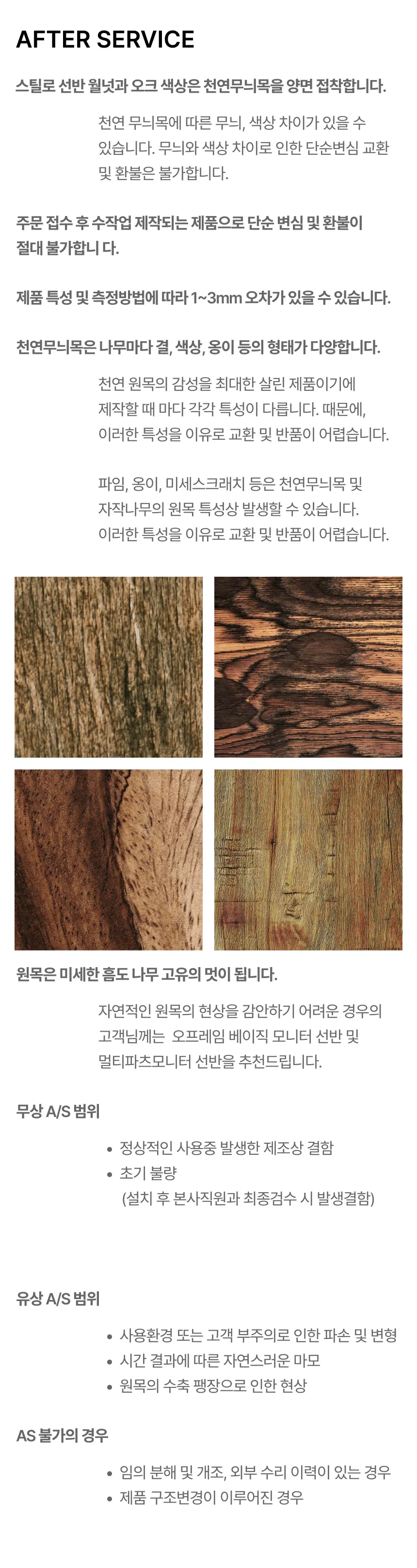 프리미엄선반 상세 이미지 11