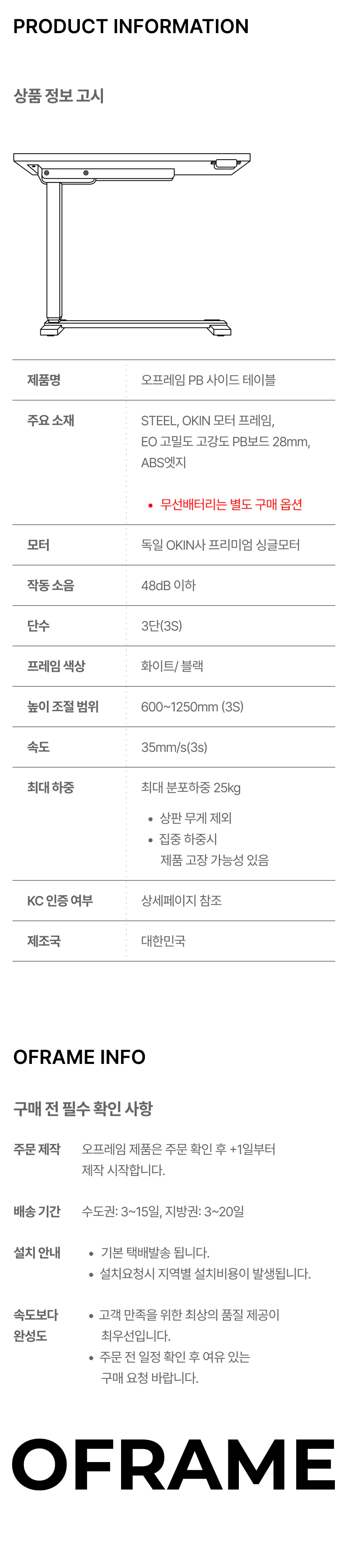 사이드테이블 베이직 상세 이미지 10