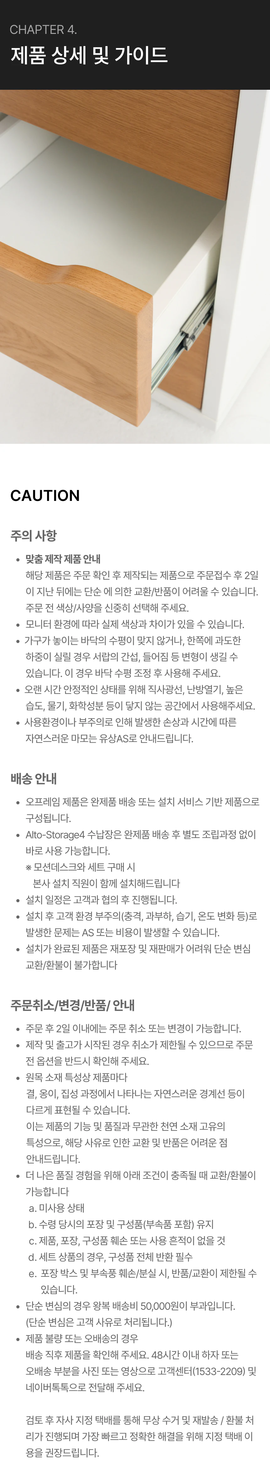 스토리지4 알토 상세 이미지 7