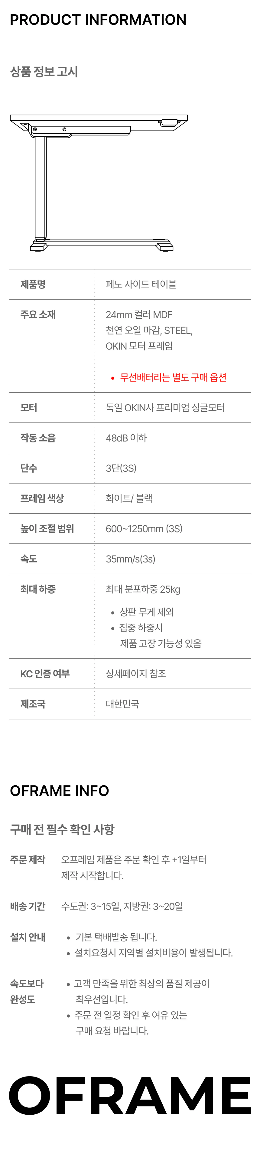 사이드테이블 페노 상세 이미지 11