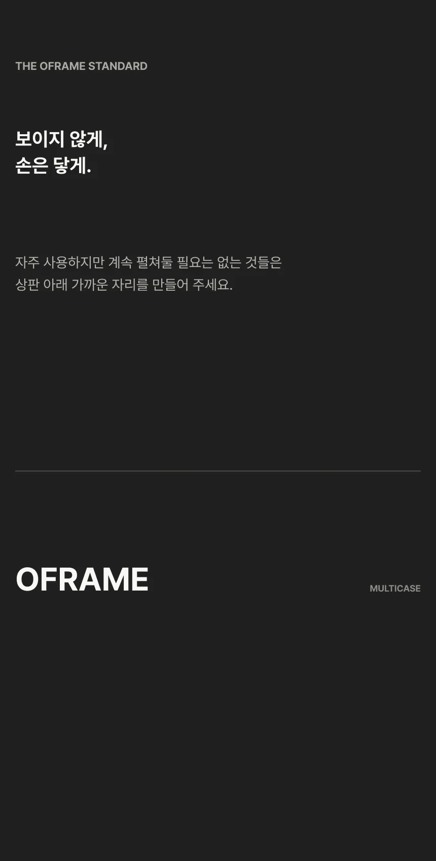 멀티수납케이스 상세 이미지 5