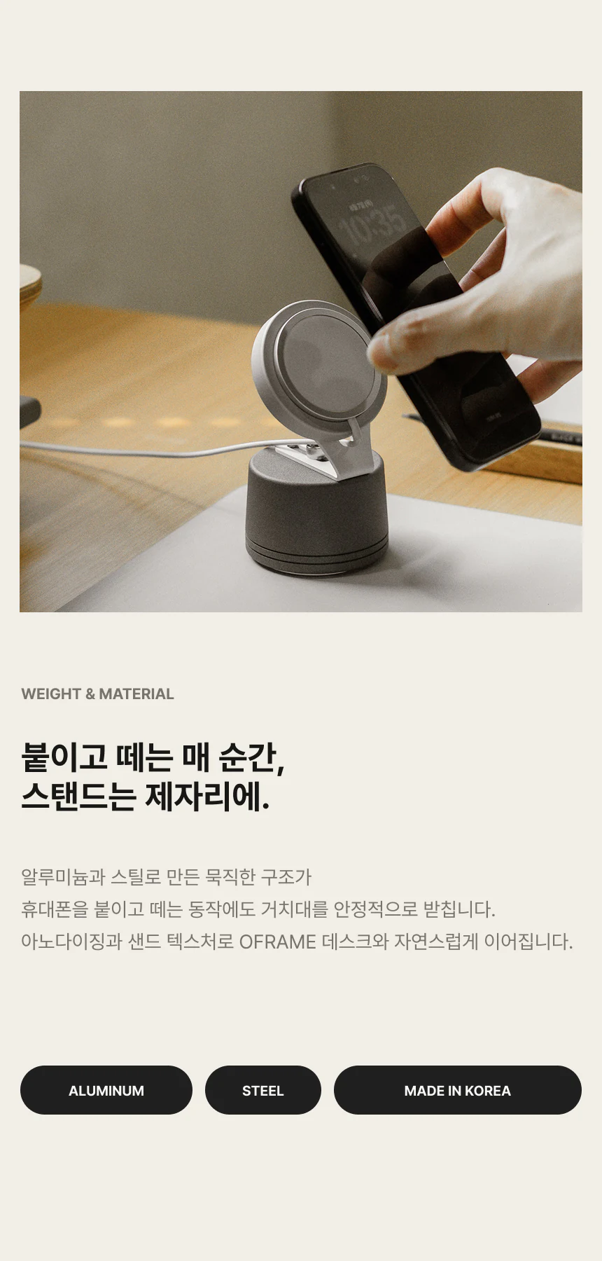 맥세이프거치대 상세 이미지 5