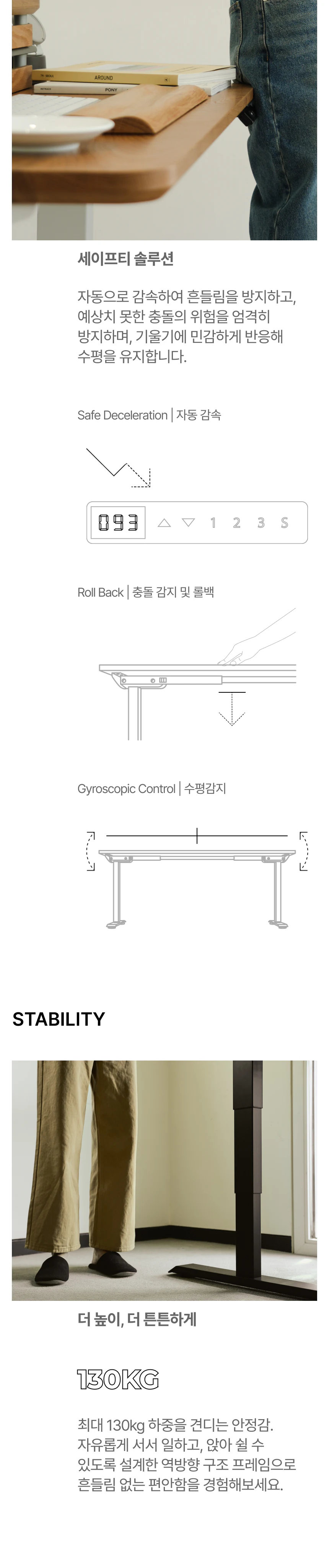 모션데스크 바르코 상세 이미지 8