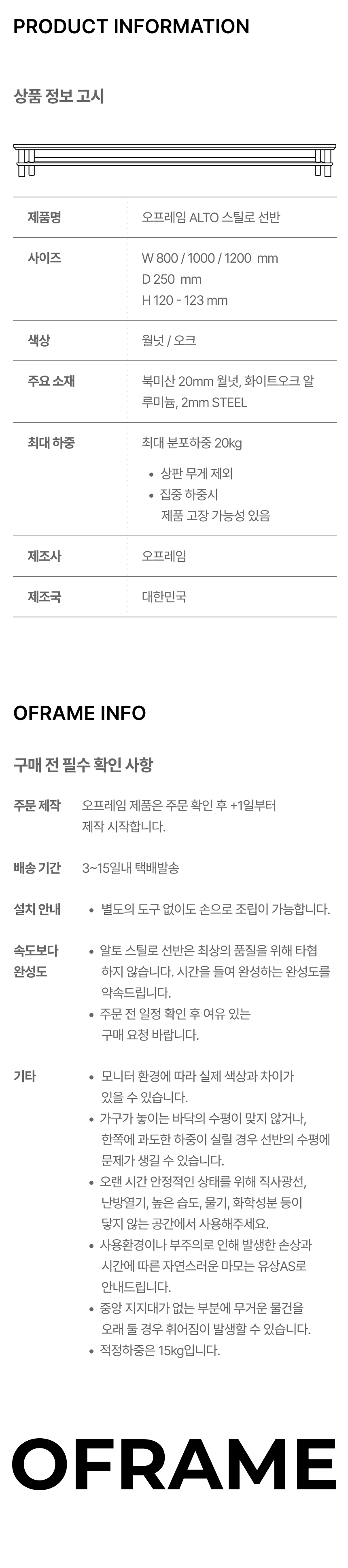 프리미엄선반 알토 상세 이미지 11