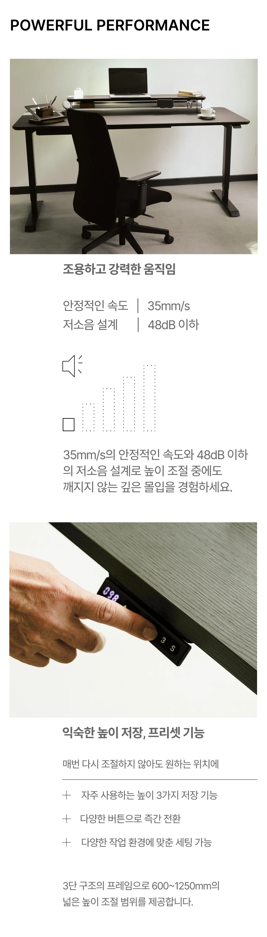 모션데스크 페노 상세 이미지 9