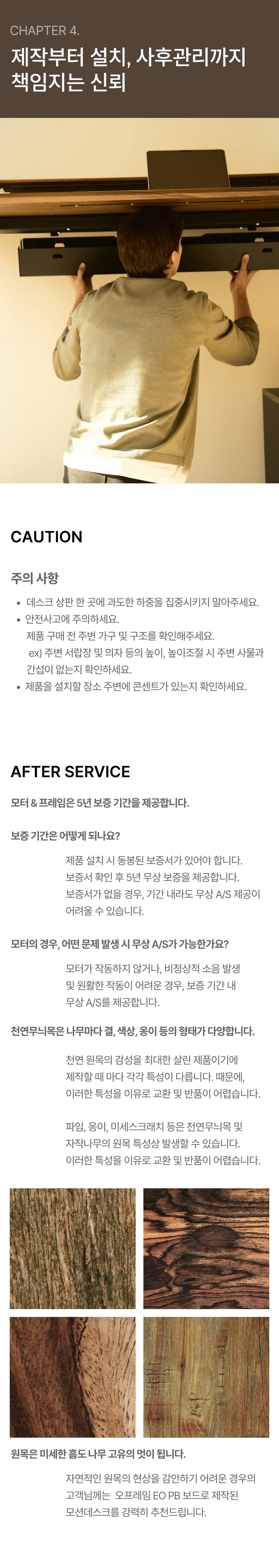 모션데스크 바르코 상세 이미지 12