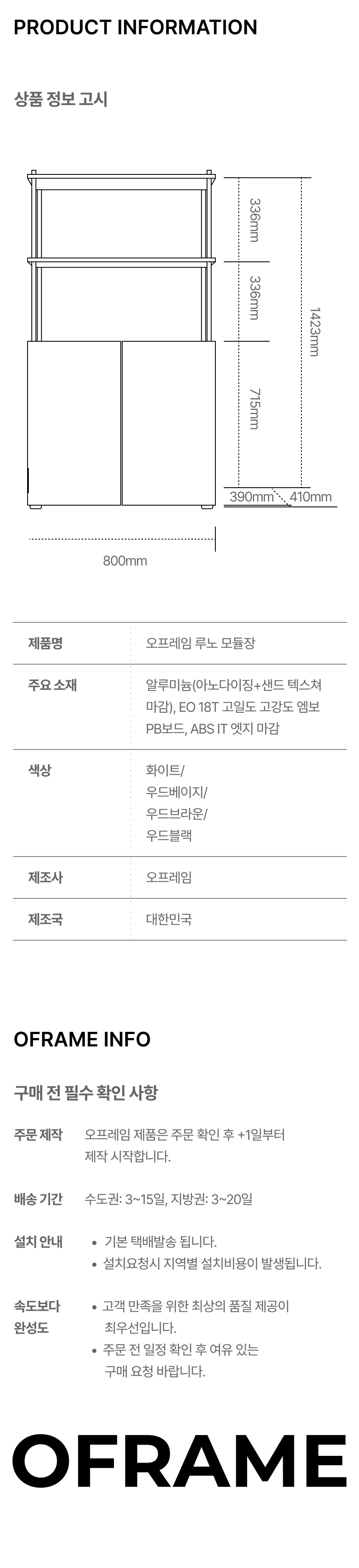 루노모듈장 상세 이미지 9