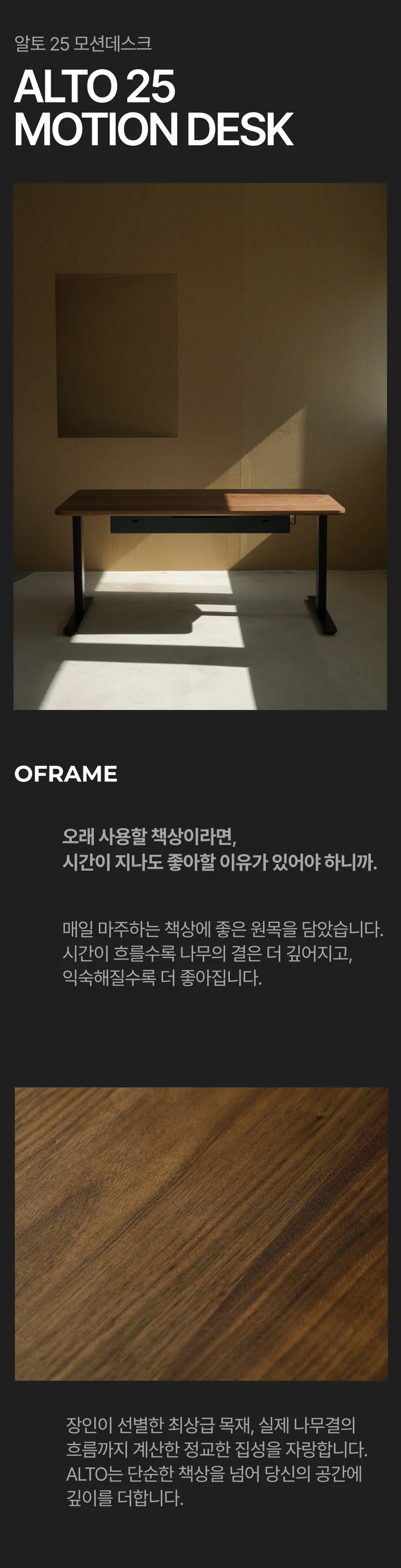 모션데스크 알토25 상세 이미지 1