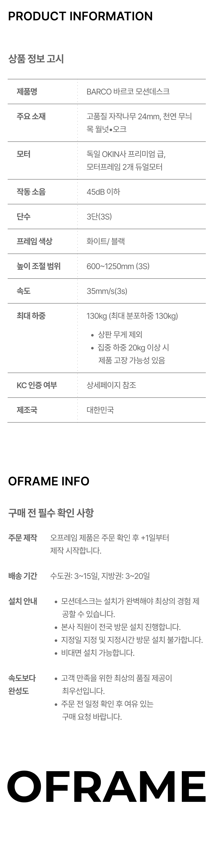 모션데스크 바르코 상세 이미지 14