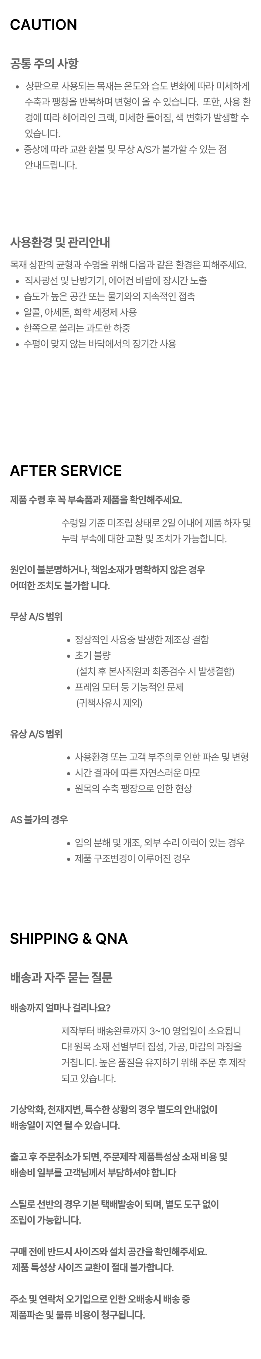 프리미엄선반 페노 상세 이미지 10