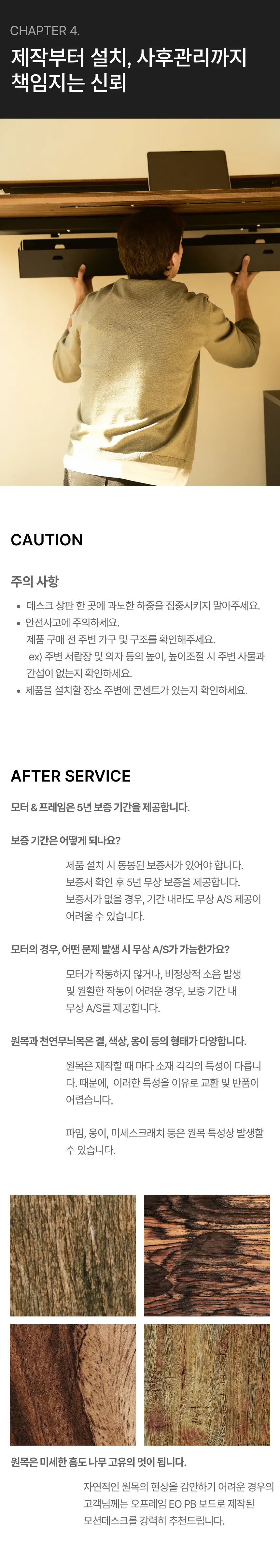 모션데스크 알토25 상세 이미지 17