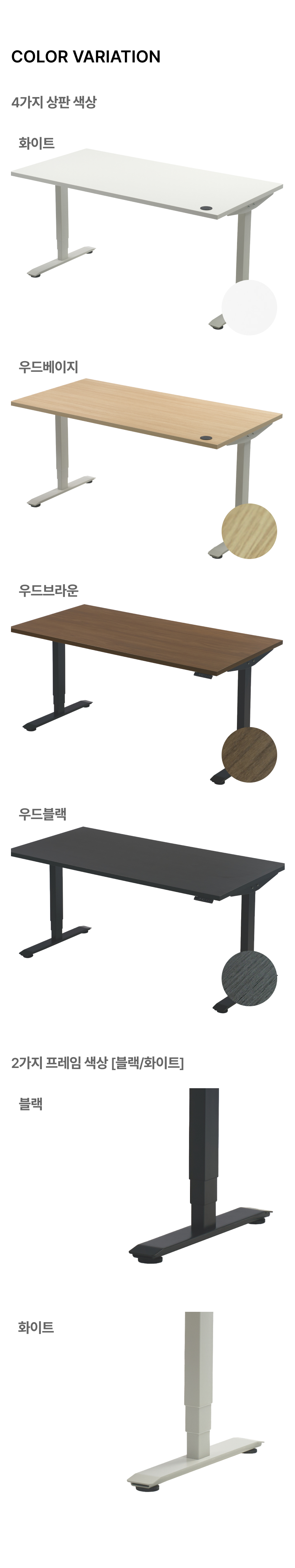 모션데스크 라르고 상세 이미지 10