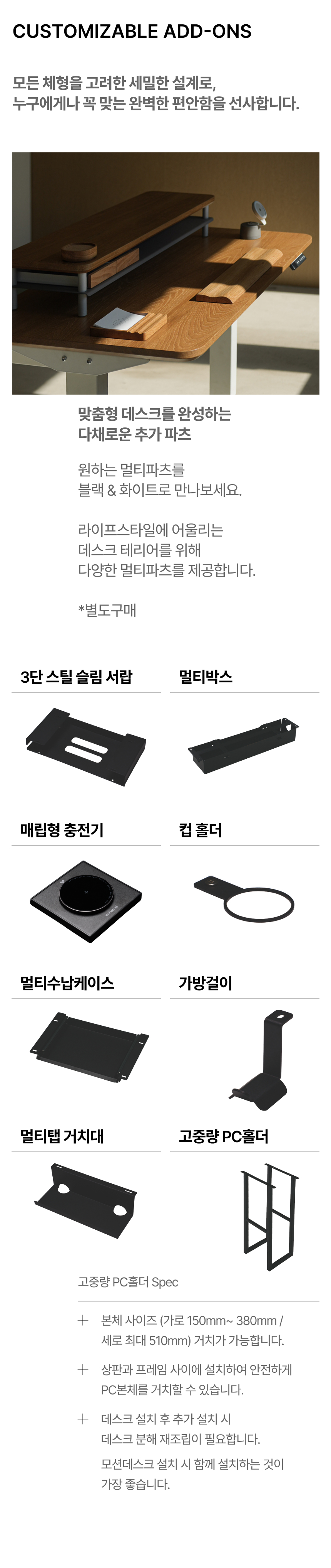 모션데스크 라르고 상세 이미지 13