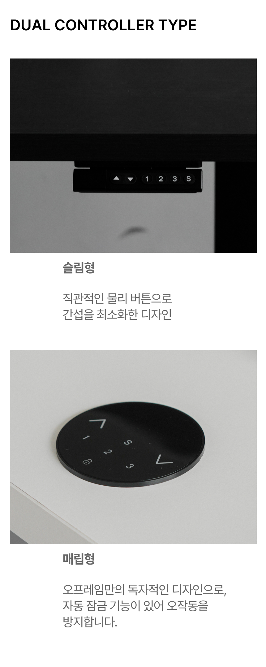 모션데스크 라르고 상세 이미지 12