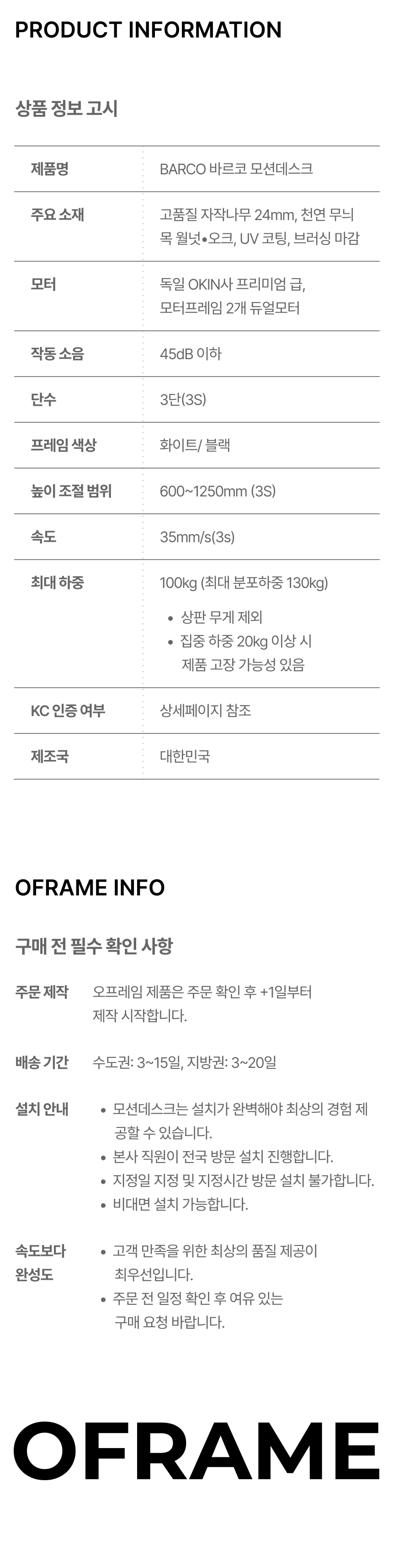 모션데스크 바르코 상세 이미지 17