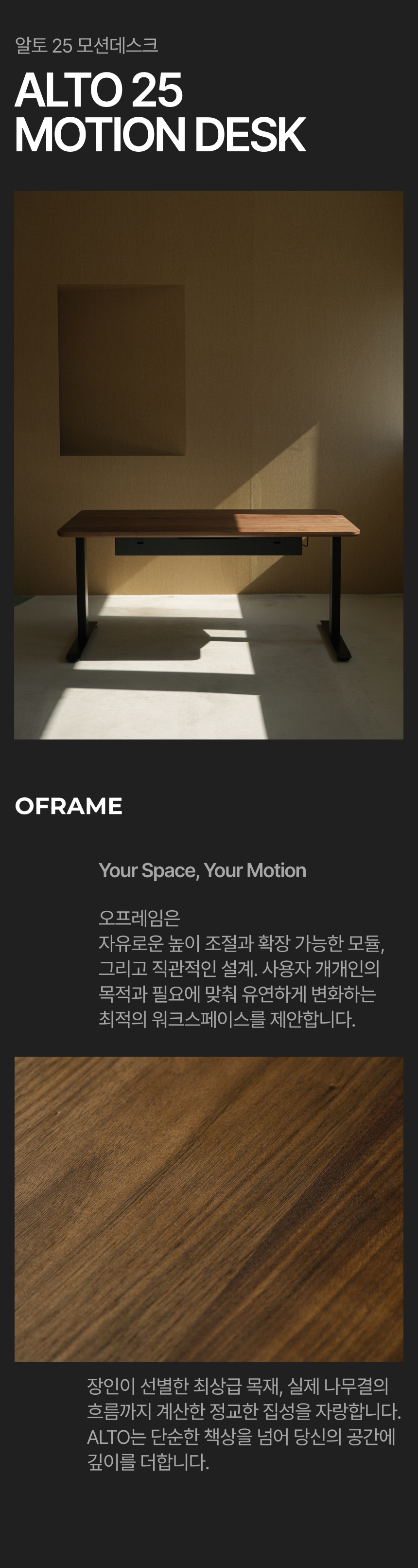 모션데스크 알토25 상세 이미지 1
