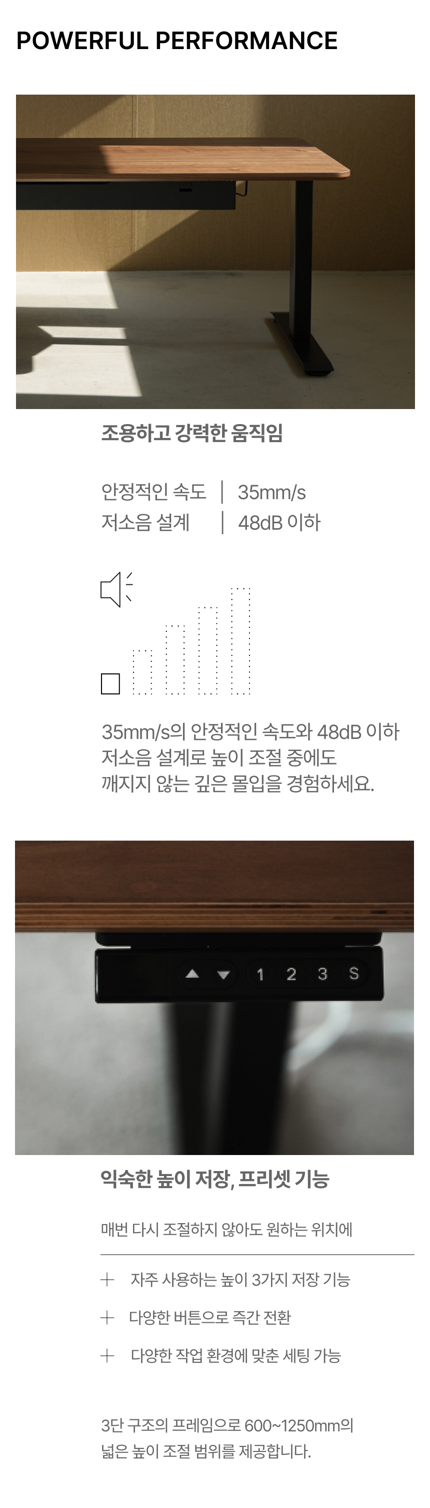 모션데스크 알토25 상세 이미지 9