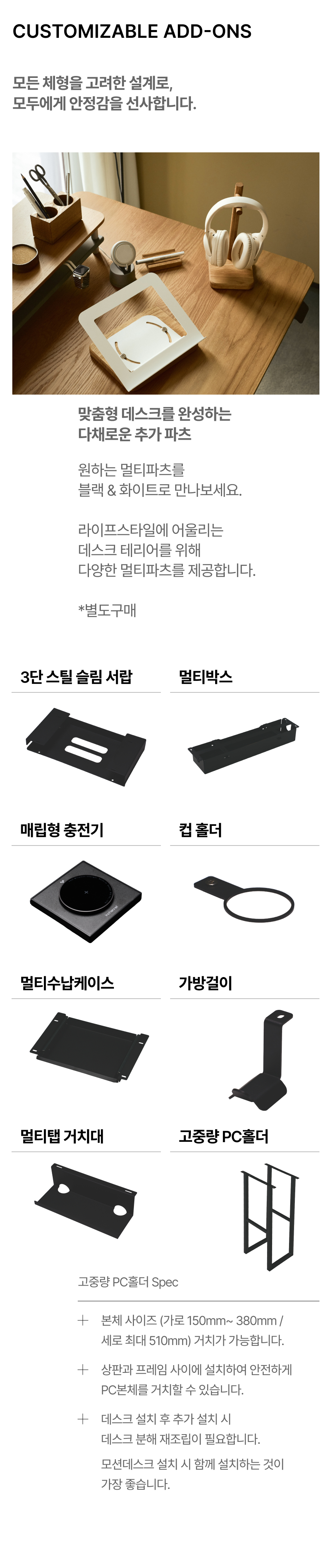 모션데스크 알토25 상세 이미지 15