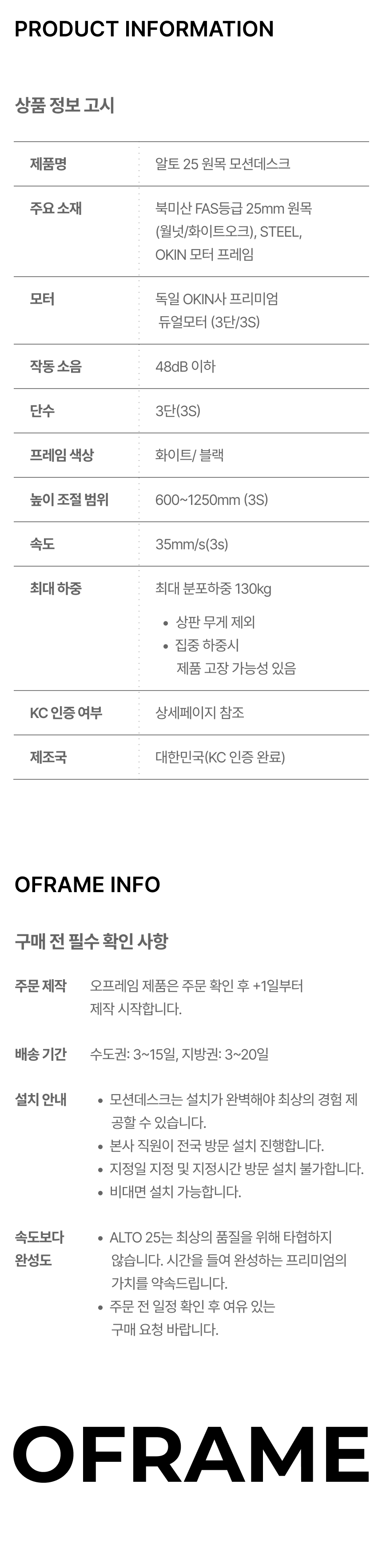 모션데스크 알토25 상세 이미지 18