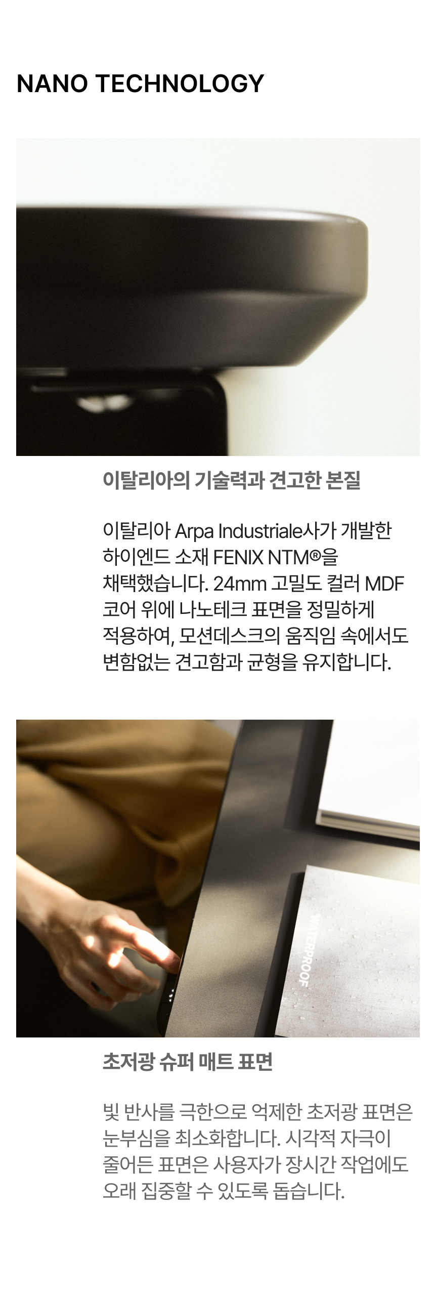 모션데스크 페노 상세 이미지 5