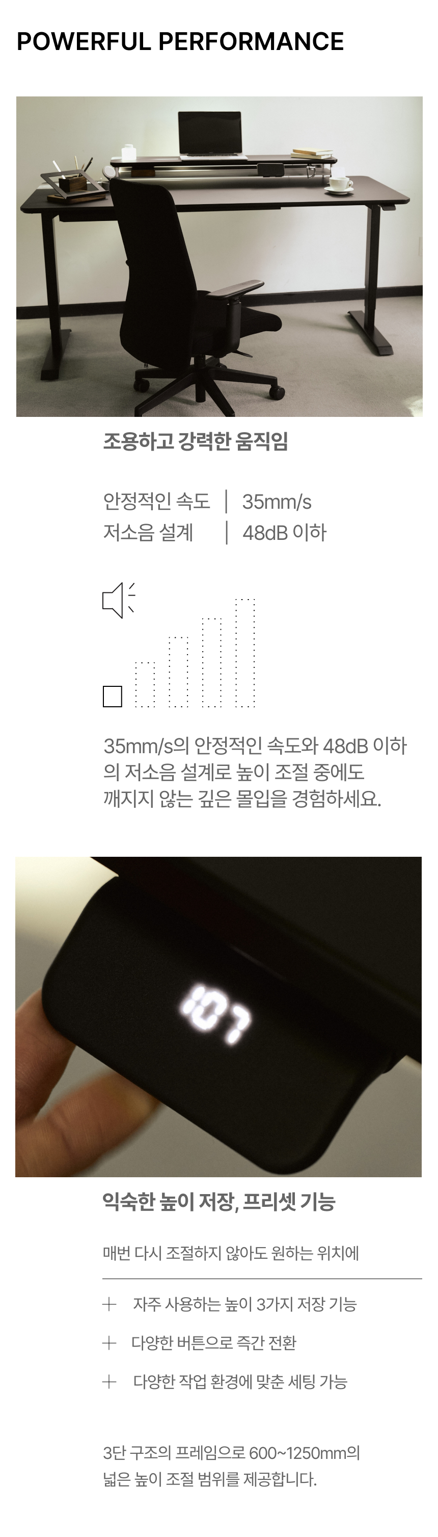 모션데스크 페노 상세 이미지 9
