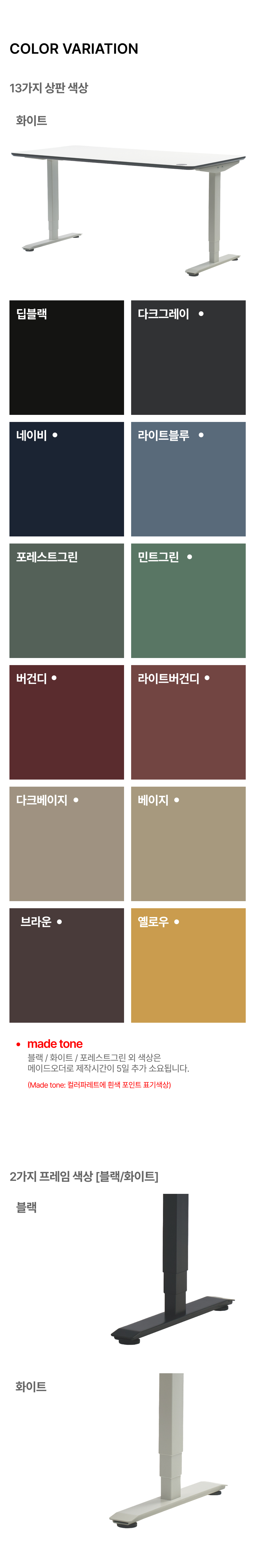 모션데스크 페노 상세 이미지 12