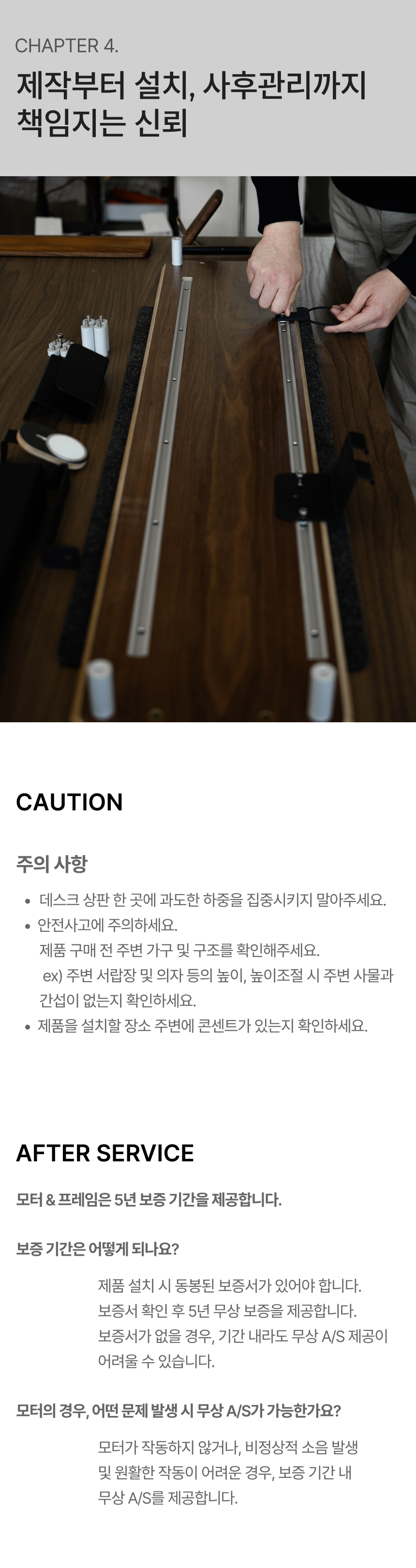 모션데스크 페노 상세 이미지 15