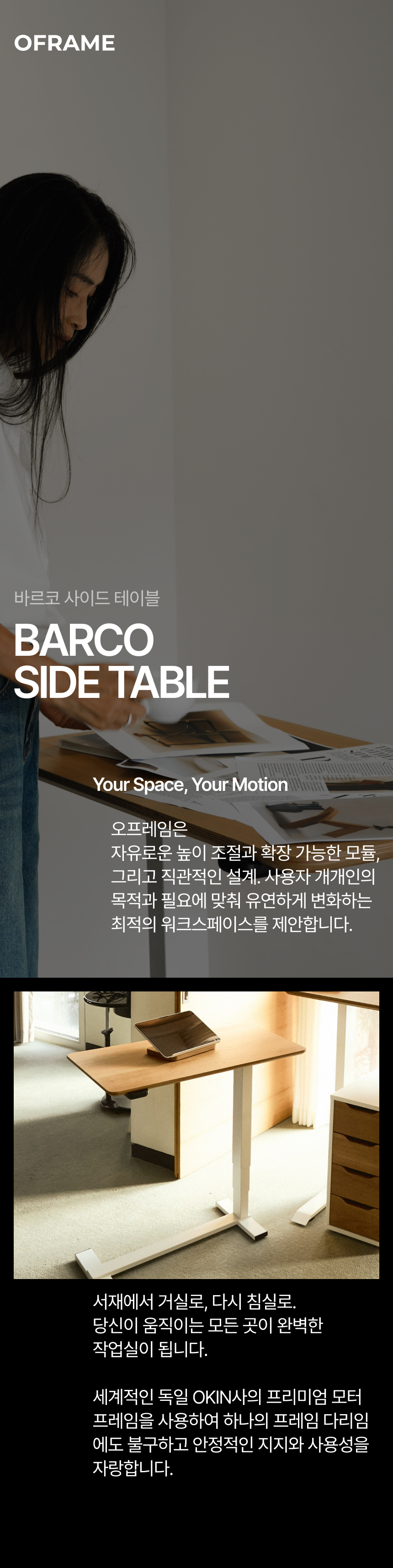 사이드테이블 바르코 상세 이미지 1