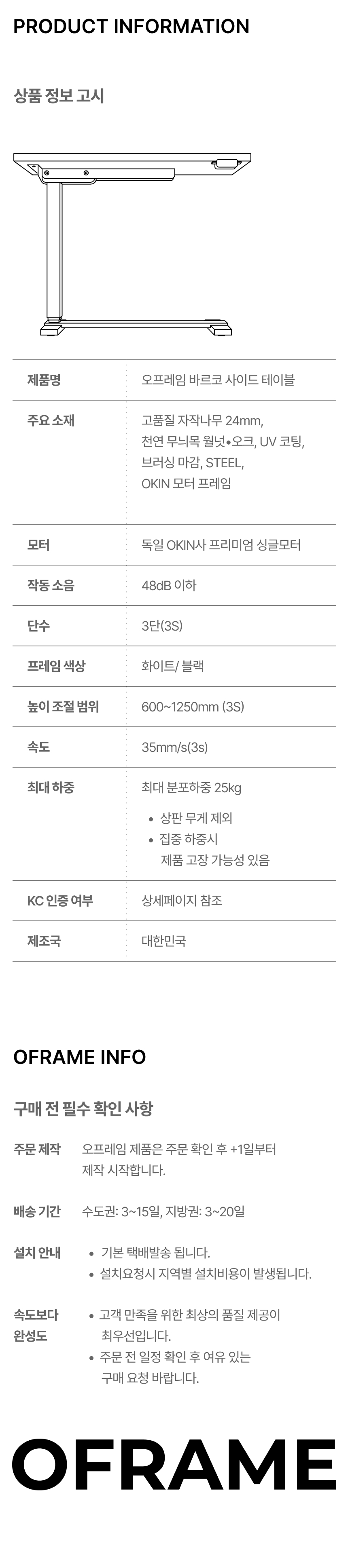 사이드테이블 바르코 상세 이미지 9