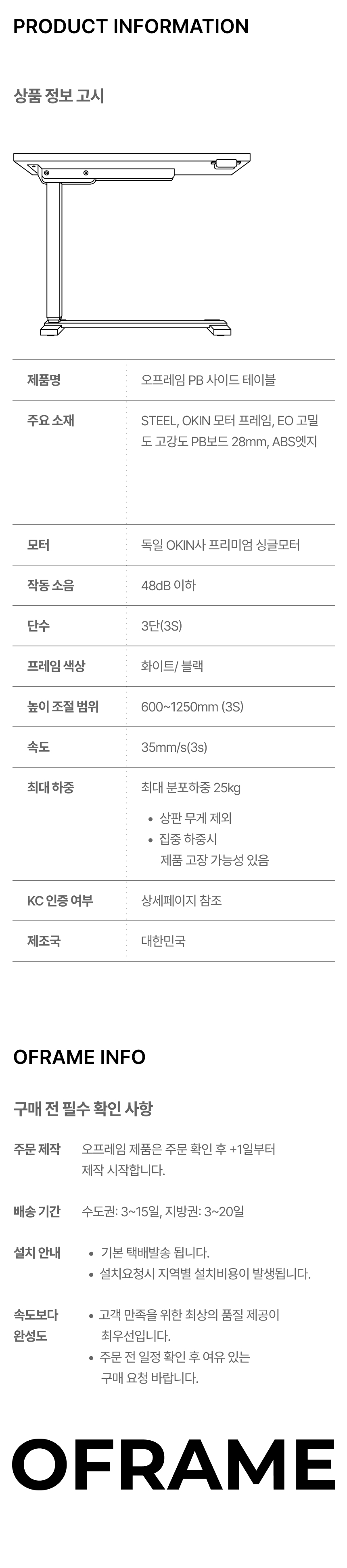 사이드테이블 베이직 상세 이미지 10