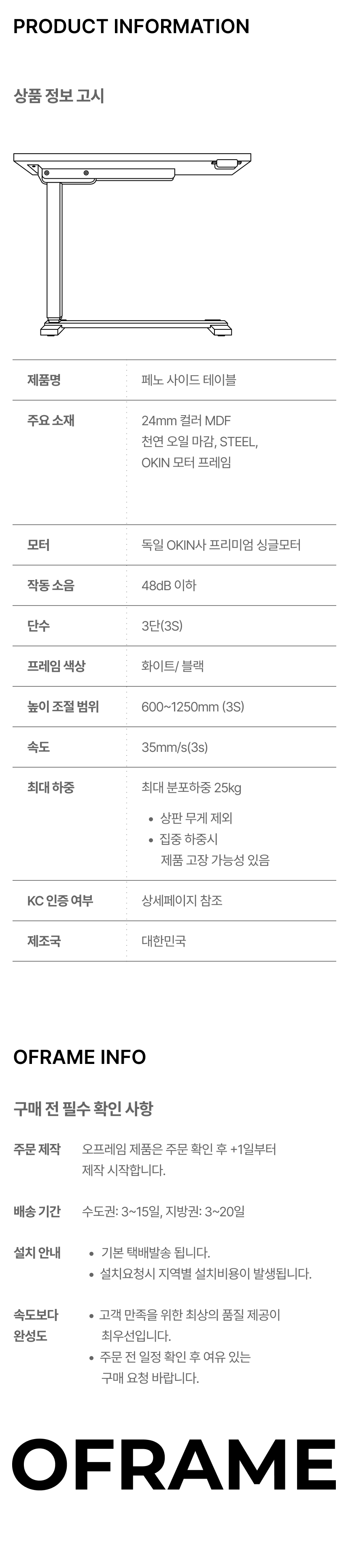 사이드테이블 페노 상세 이미지 11