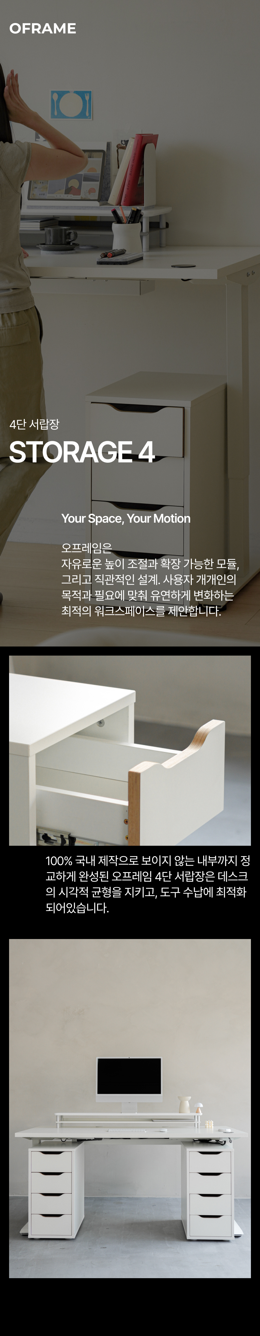 스토리지4 상세 이미지 1