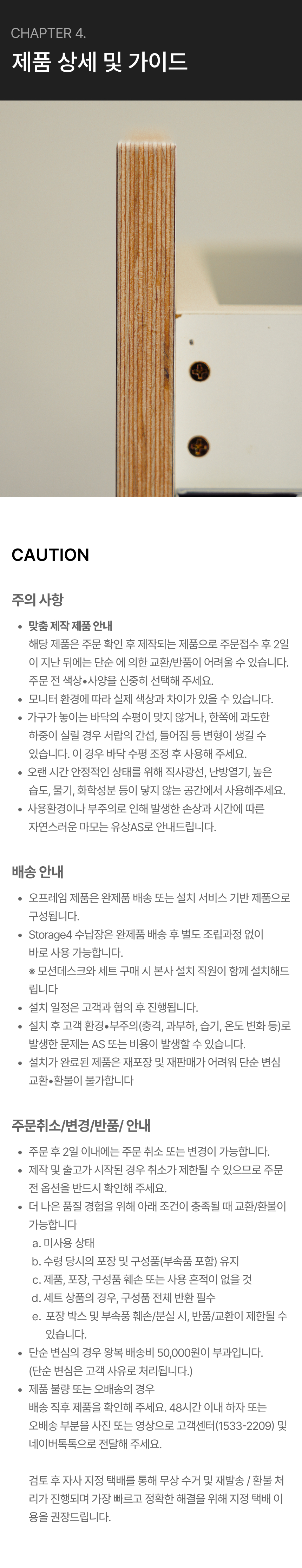 스토리지4 상세 이미지 8