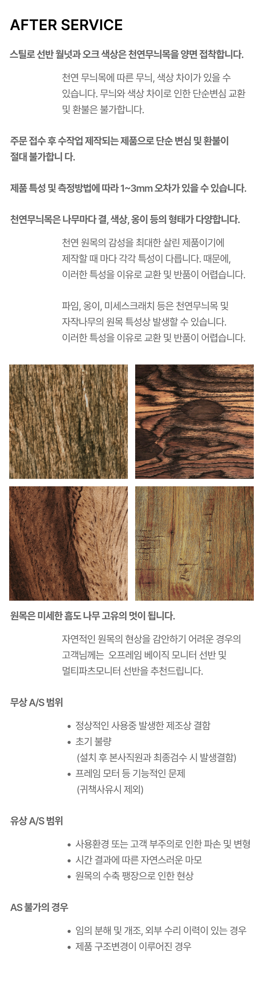 프리미엄선반 상세 이미지 11