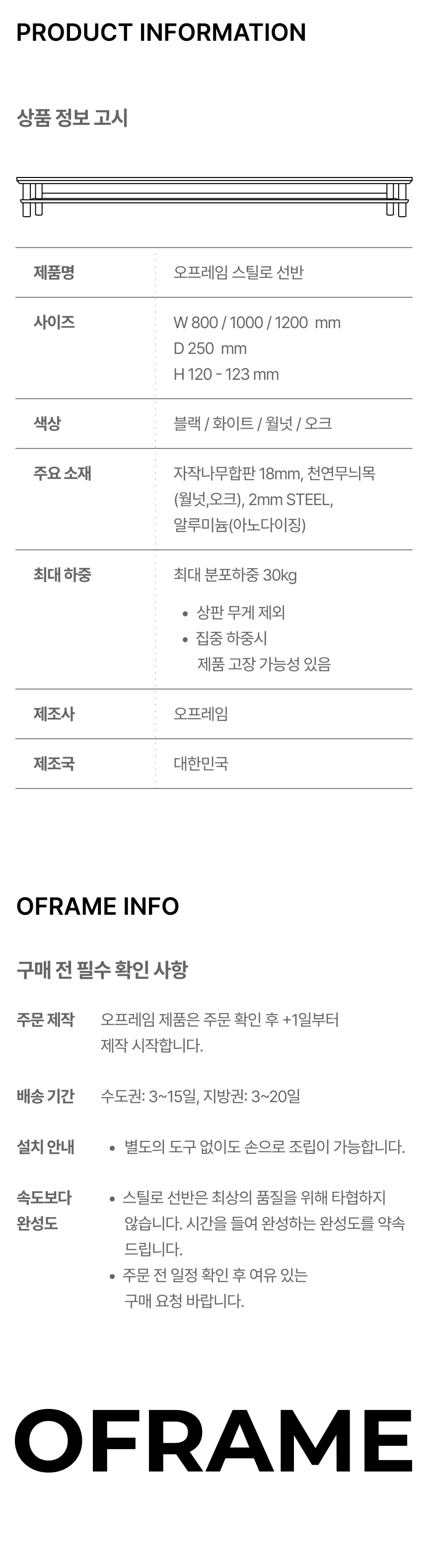 프리미엄선반 상세 이미지 13