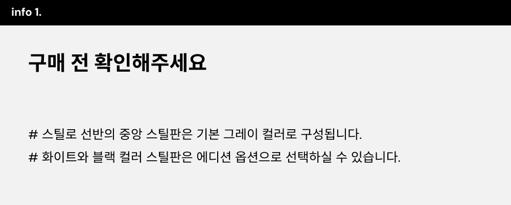 프리미엄선반 상세 이미지 14
