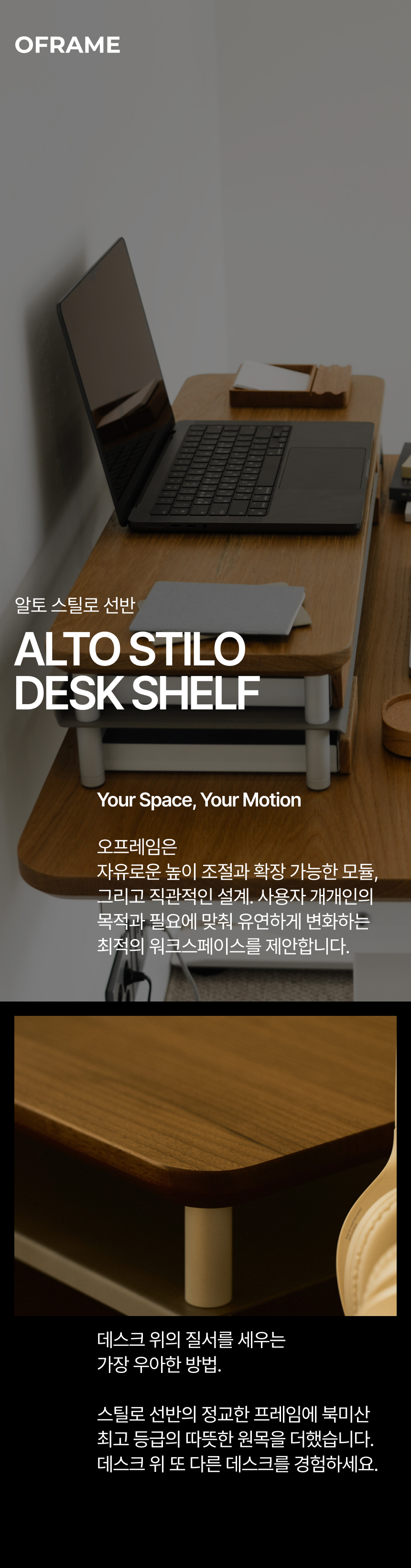 프리미엄선반 알토 상세 이미지 1