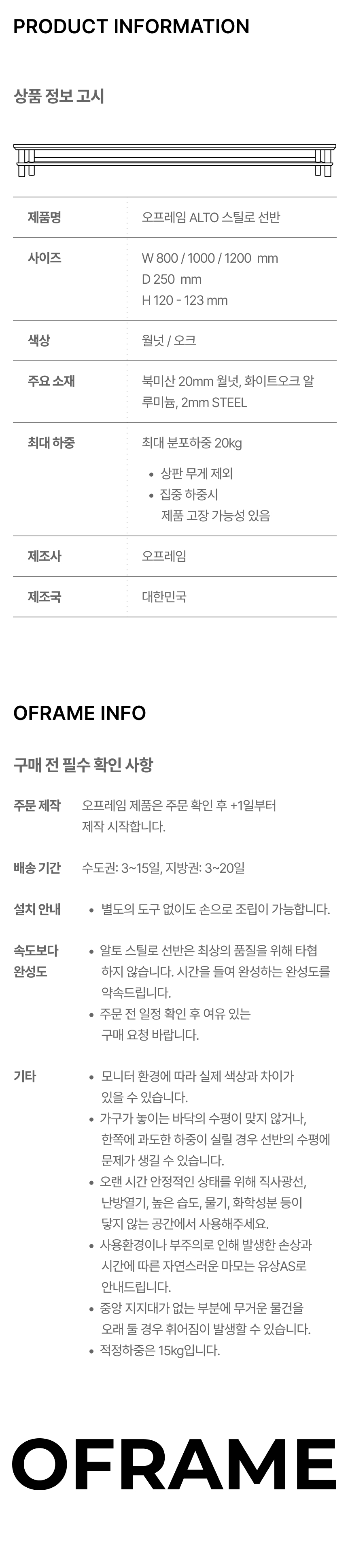 프리미엄선반 알토 상세 이미지 11