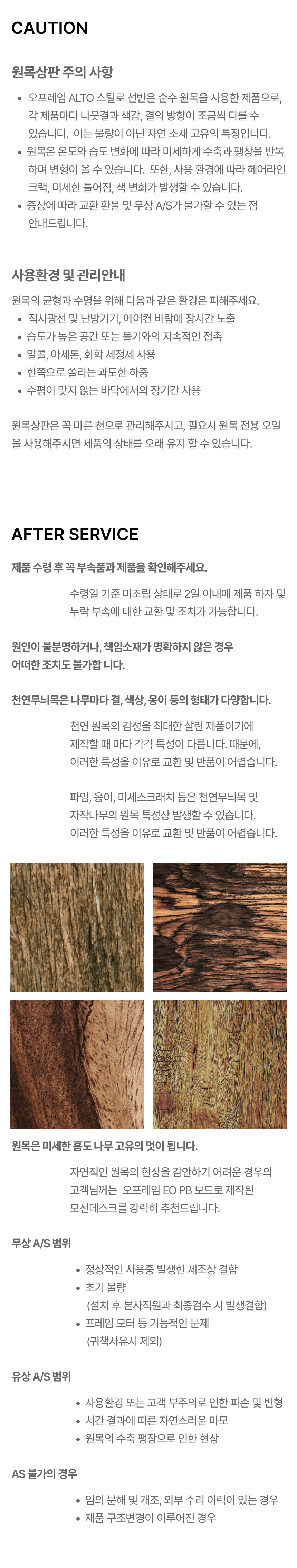 프리미엄선반 알토 상세 이미지 9