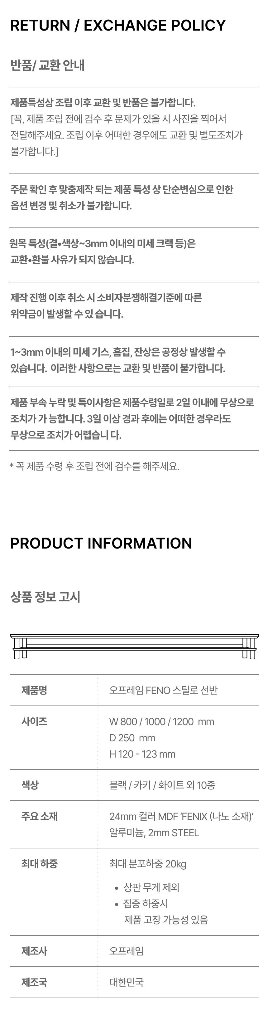 프리미엄선반 페노 상세 이미지 11