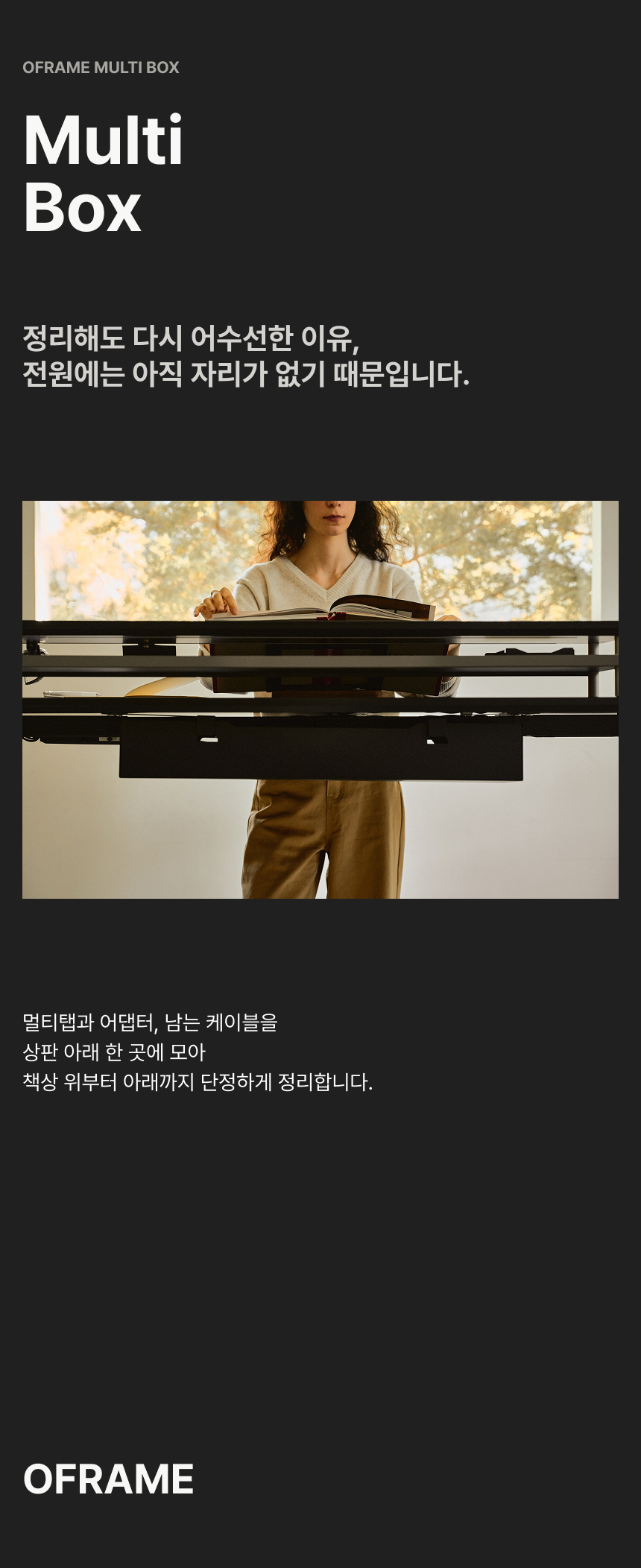 멀티박스 상세페이지 1
