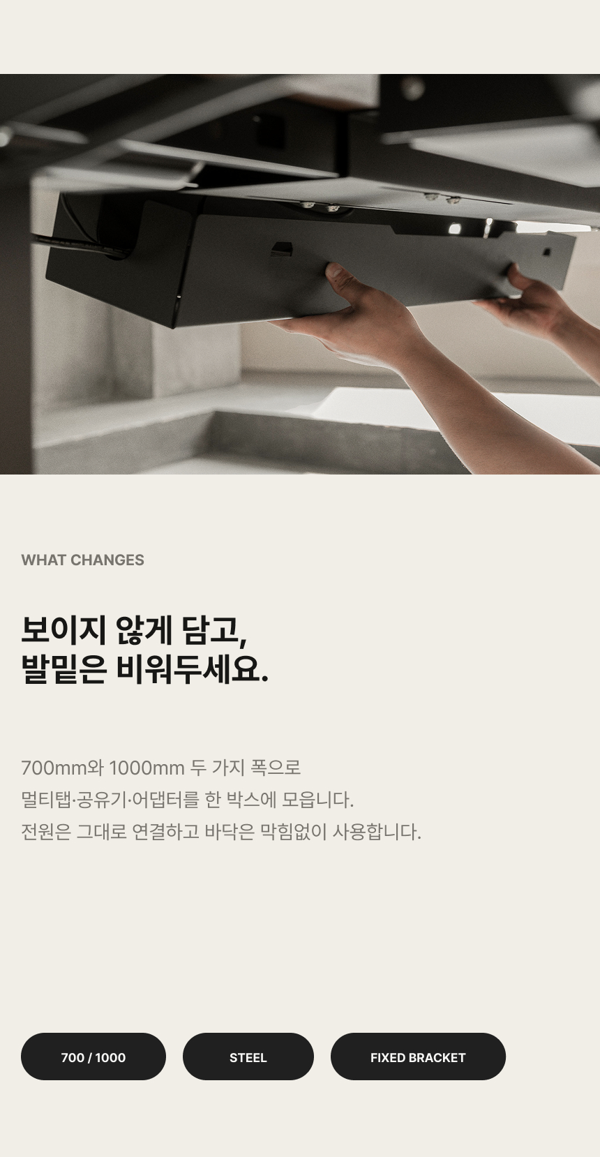 멀티박스 상세페이지 4