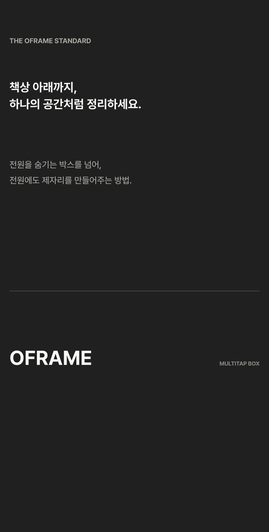 멀티박스 상세페이지 6