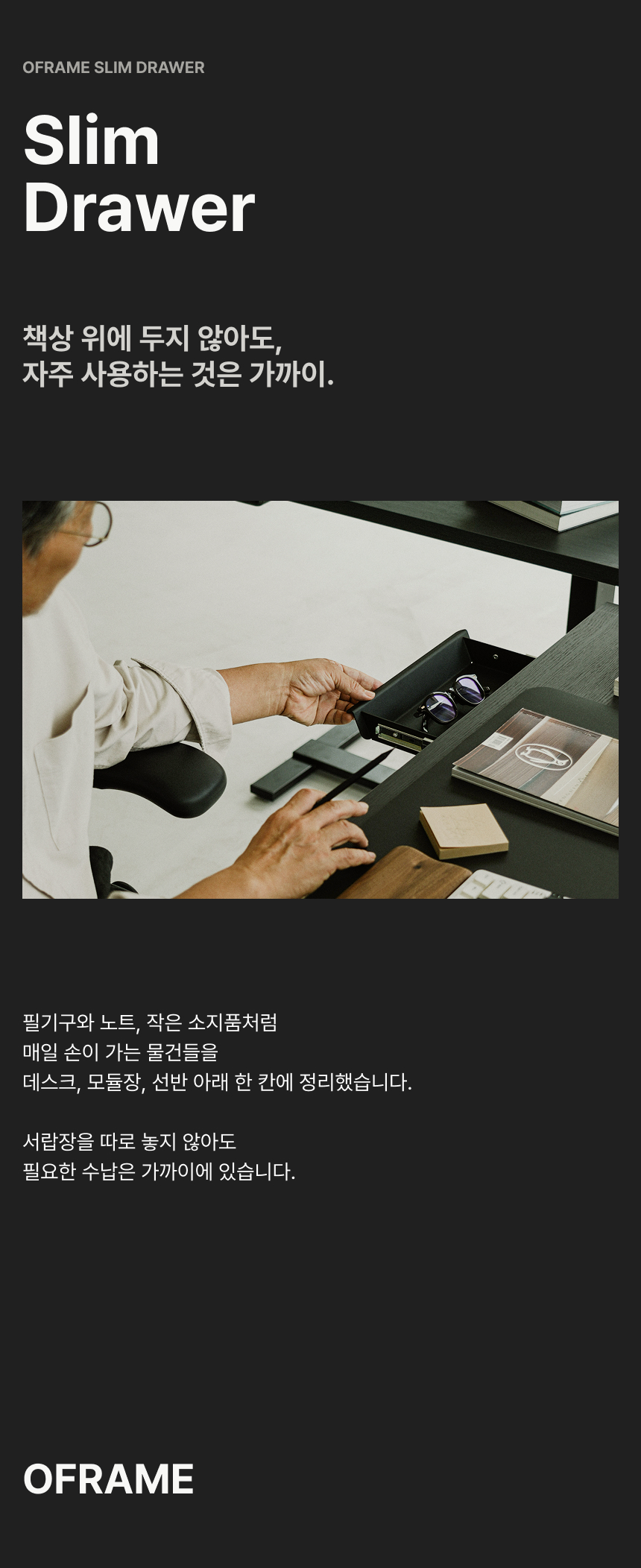 슬림서랍 상세페이지 1