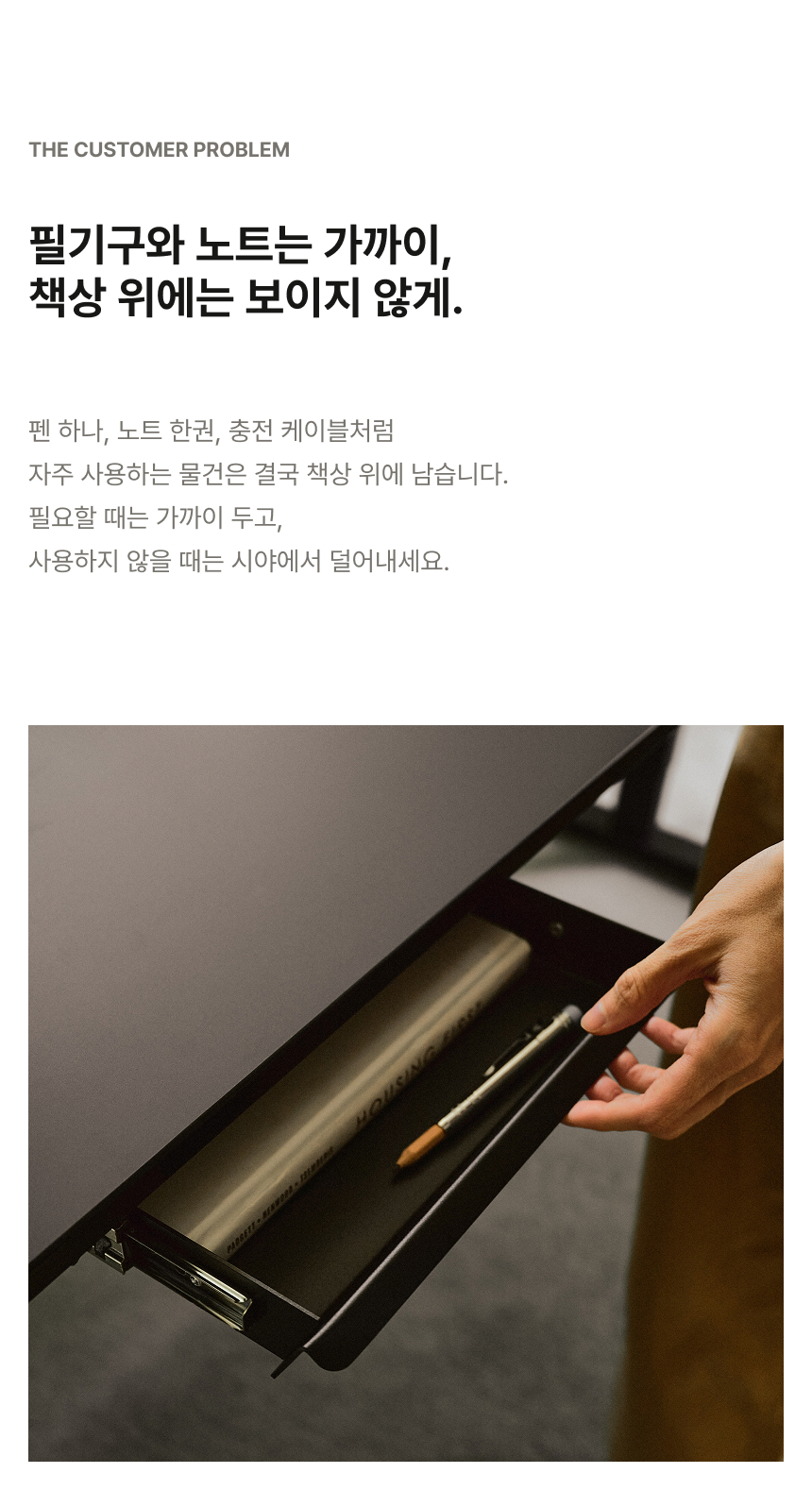슬림서랍 상세페이지 3