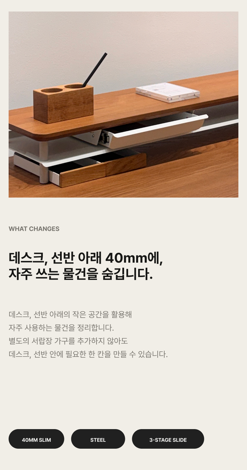 슬림서랍 상세페이지 4