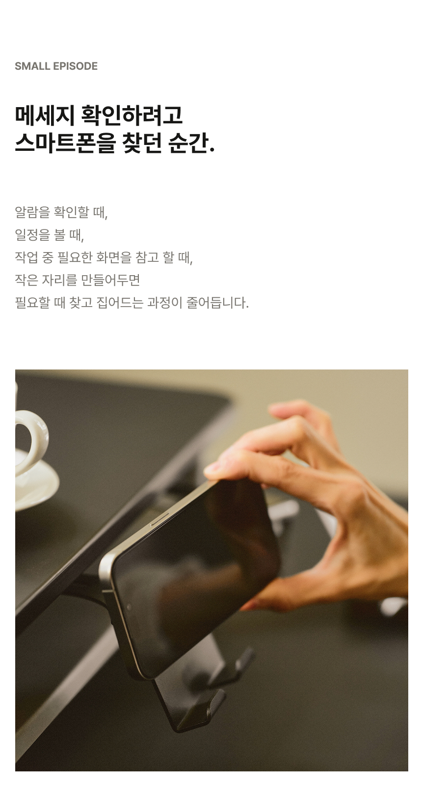 스마트홀더 상세페이지 5
