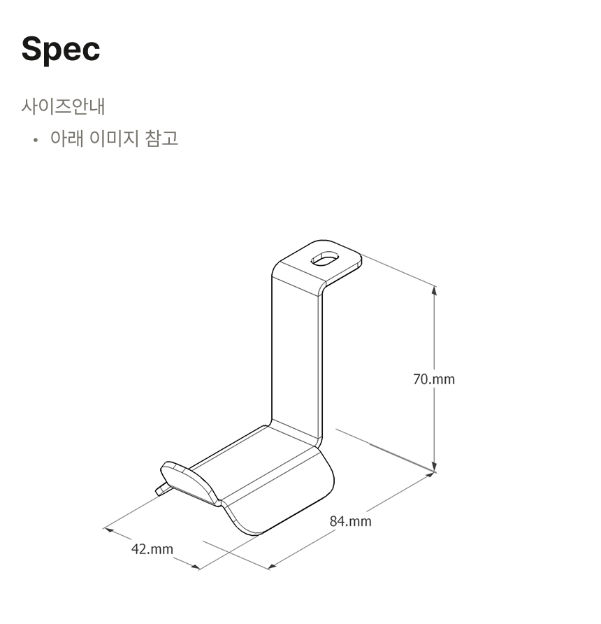 멀티후크 상세페이지 2