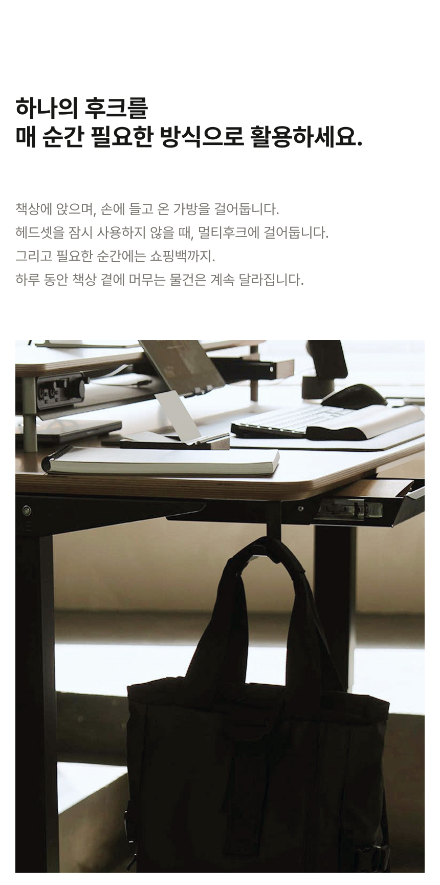 멀티후크 상세페이지 3