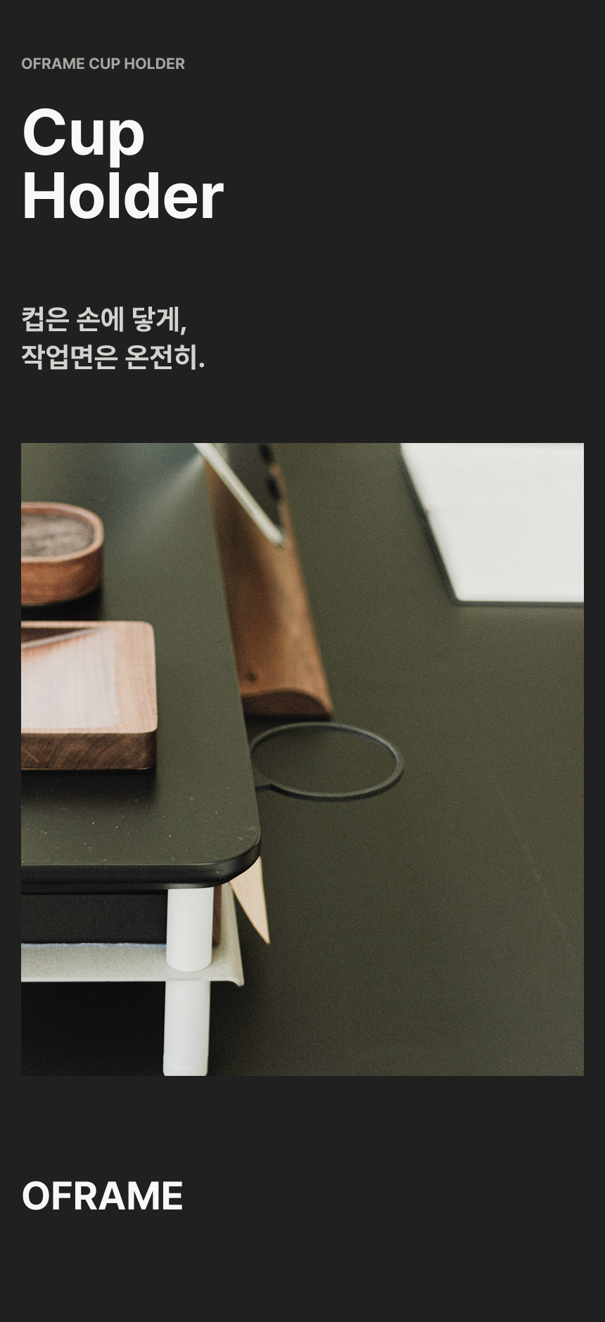 컵홀더 상세페이지 1